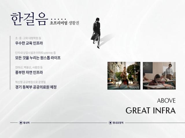 평내호평역 두산위브 프리미엄3