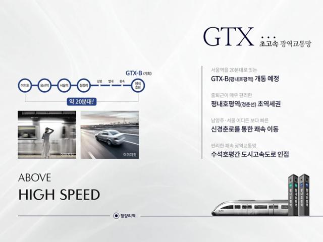 평내호평역 두산위브 프리미엄2