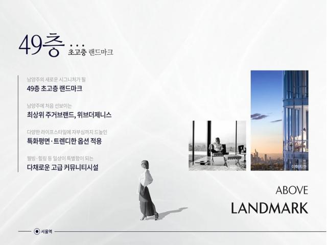 평내호평역 두산위브 프리미엄1