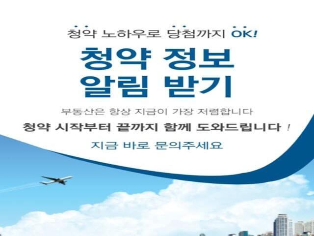 양산 루아트554 청약정보
